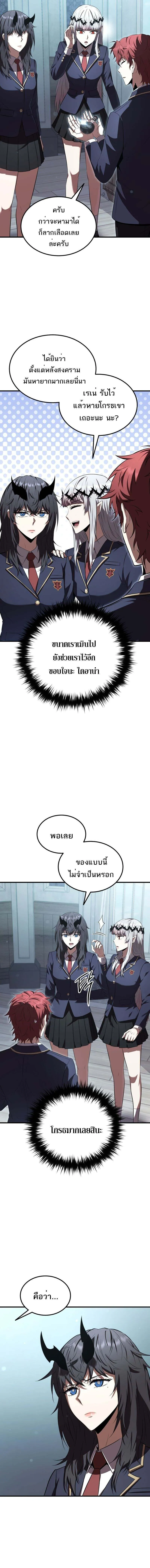 The Fox-Eyed Villain of the Demon Academy เปล_ยนชะตาวายร_ายแห_งสถาบ_นป_ศาจ ตอนที่ ตอนที่ 35 รูปที่ 8