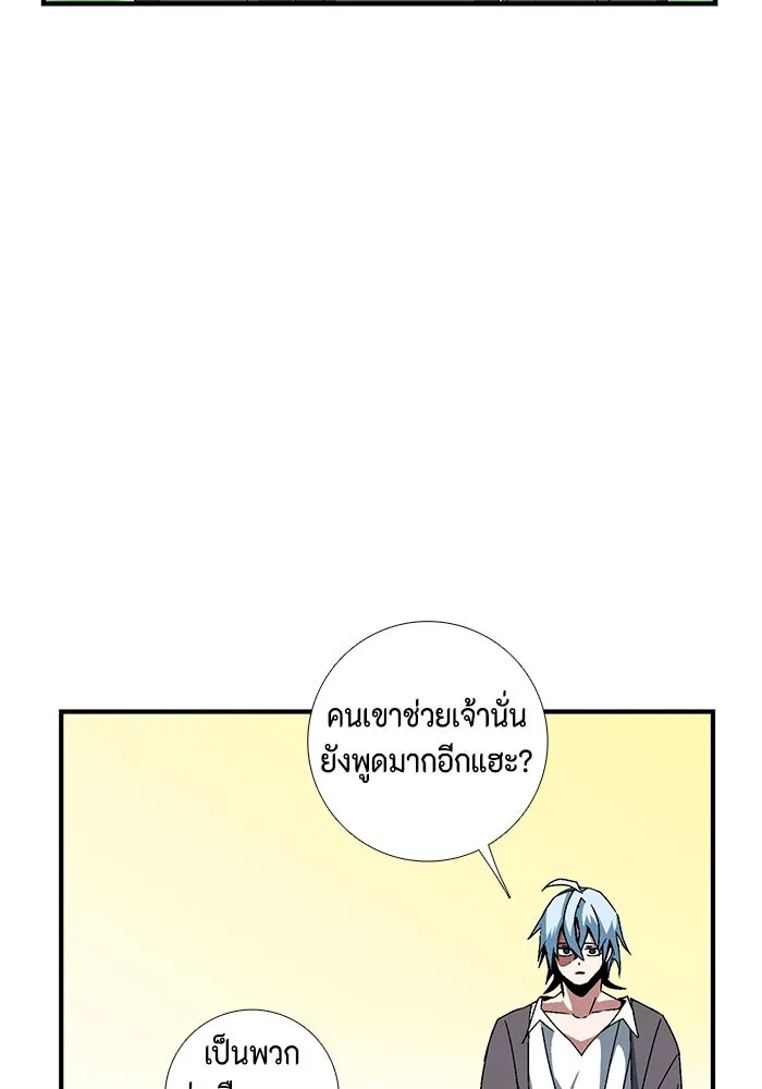 หนึ่งก้าวสู่เจ้ามาร ตอนที่ 9 เคว้งคว้าง (6) รูปที่ 44