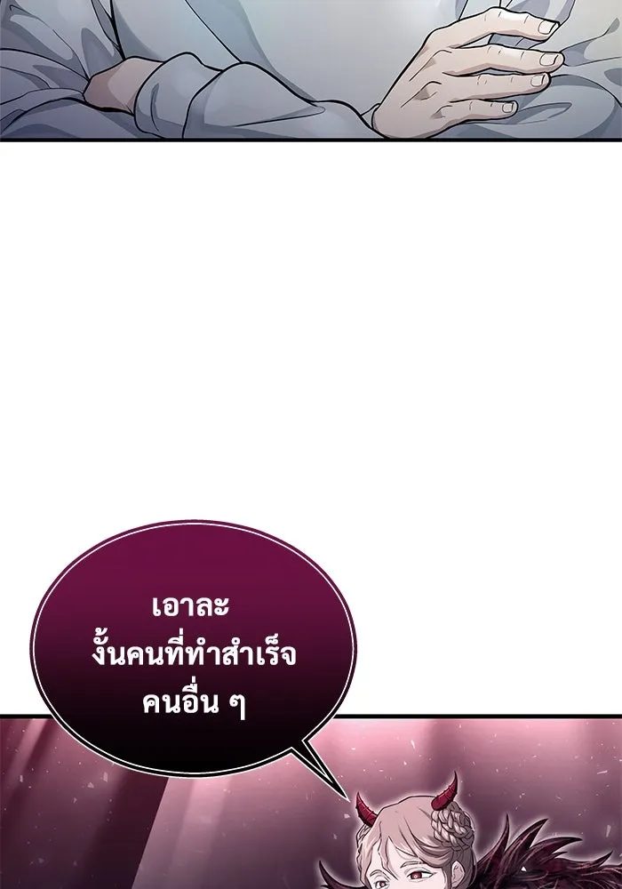 อูเร็ค มาซิโน่ ตอนที่ 3 โอน้อยออก รูปที่ 89