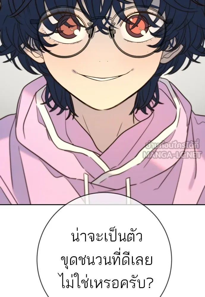 พริบตาเปลี่ยนโลก ตอนที่ 39 รูปที่ 132