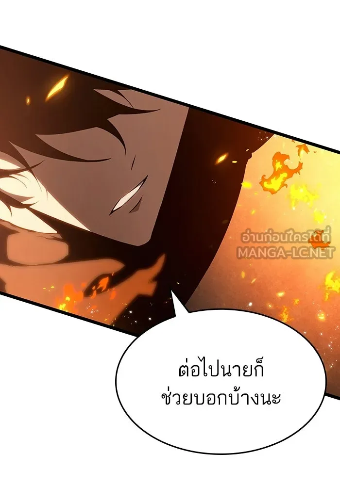 หลังวันสิ้นโลก ตอนที่ 35 รูปที่ 90