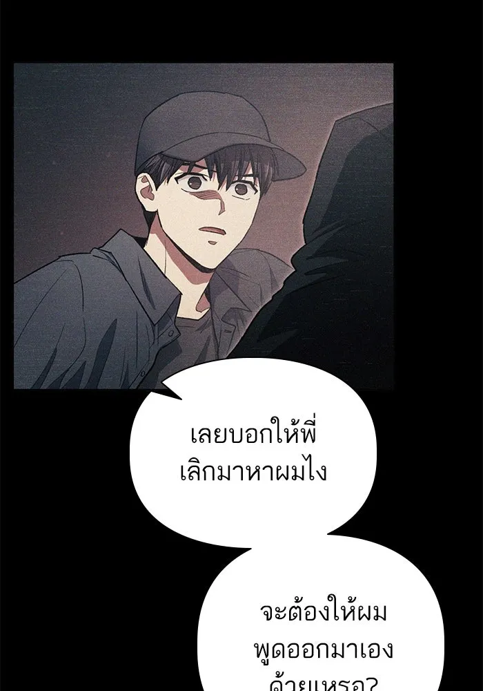 My S-Class Hunters ตอนที่ 145 หมอกสีน้ำเงิน (3) รูปที่ 8