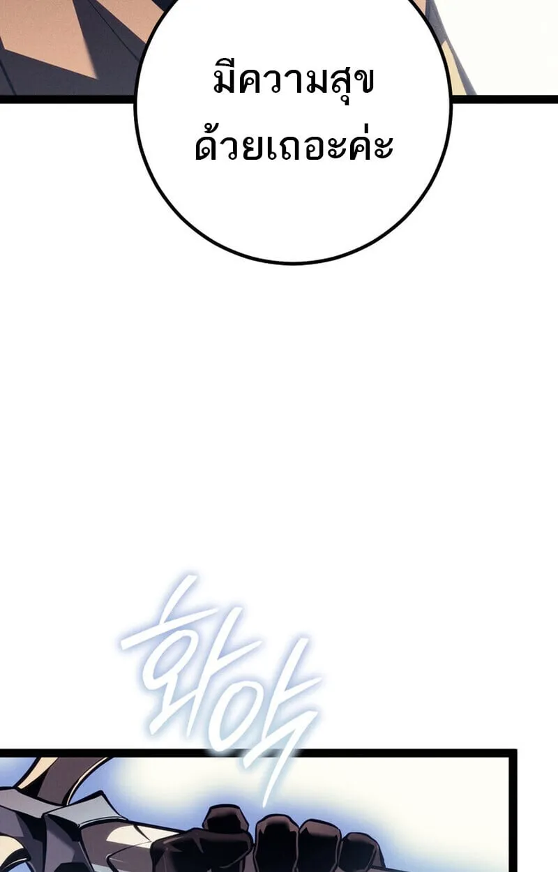 Regressing as the Reincarnated Bastard of the Sword Clan ตอนที่ ตอนที่ 69 รูปที่ 180