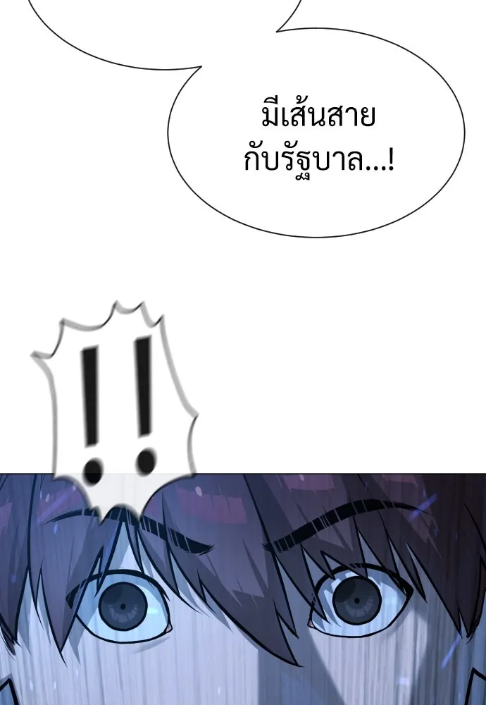 นักฆ่าย้อนวัย ตอนที่ 69 รูปที่ 19