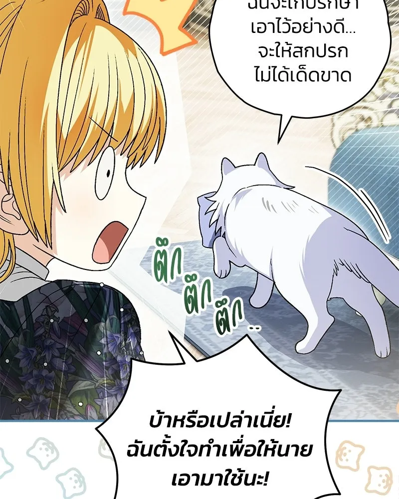 จุ๊บรัก คุณหมาป่า ตอนที่ 17 รูปที่ 26