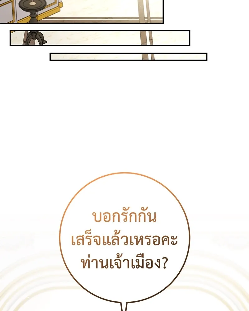 ภารกิจไล่ตามลุค บีเชล ตอนที่ 73 รูปที่ 109