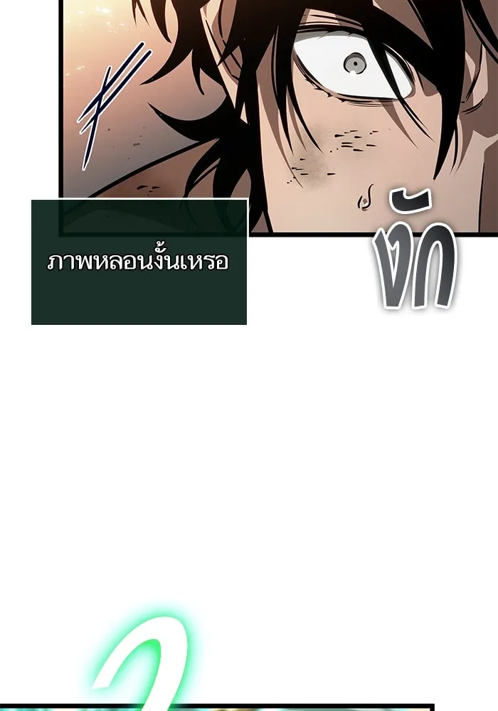 หลังวันสิ้นโลก ตอนที่ 184 รูปที่ 43