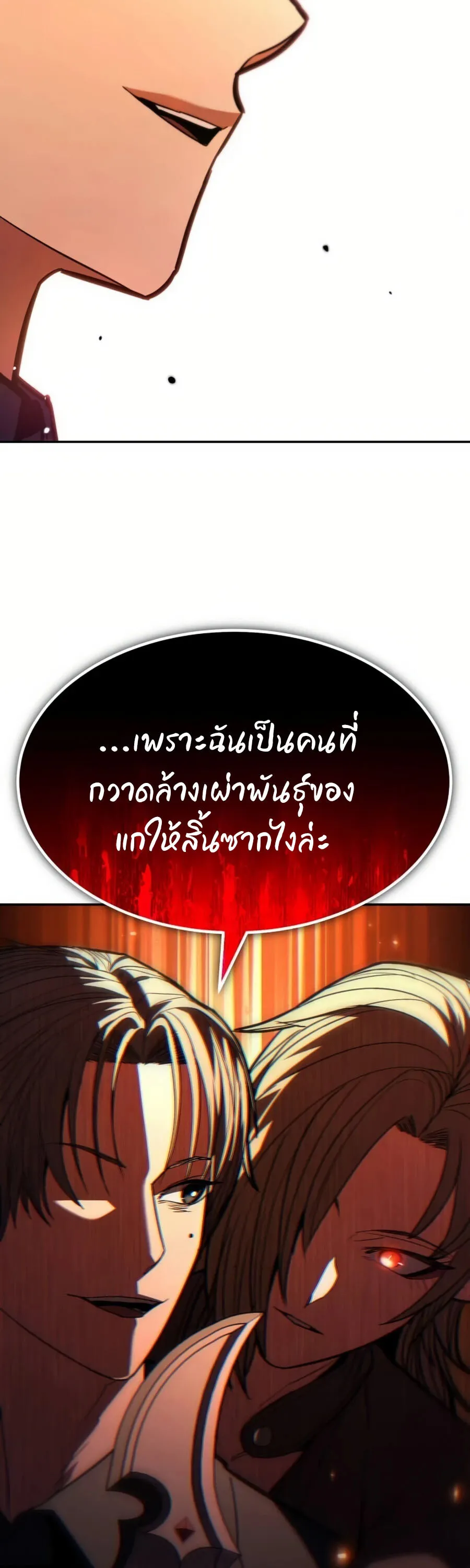 Expelled Hero Is Too Strong ฮ_โร_ผ_แข_งแกร_งถ_กไล_ออกจากก_ลด_อ_นด_บหน_ง ตอนที่ ตอนที่ 26 รูปที่ 16