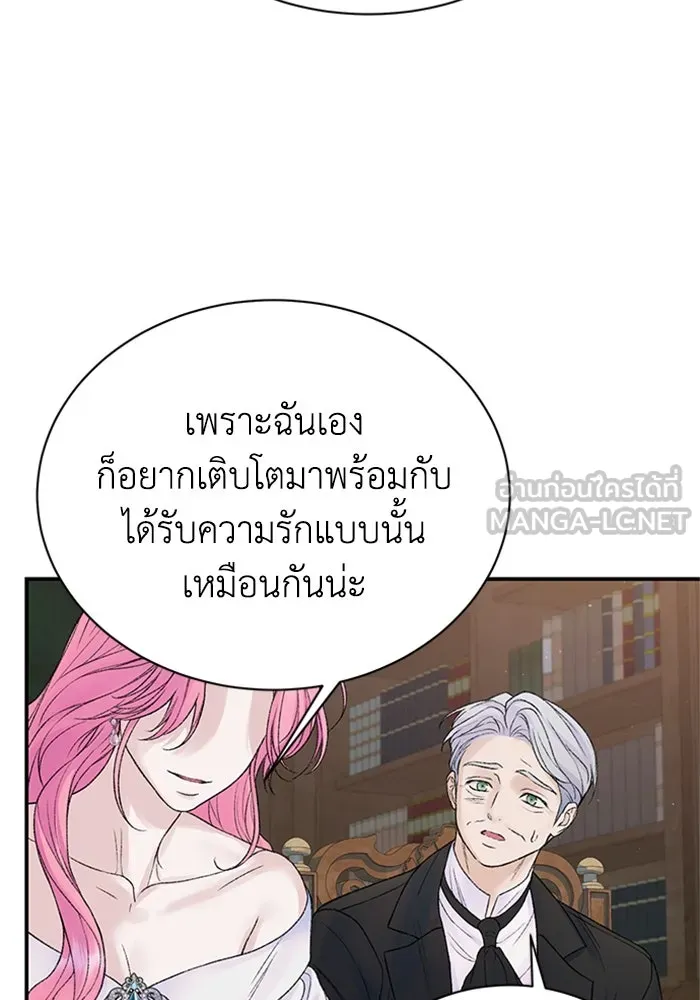 ไหนบอกว่าฉันใกล้ตาย ตอนที่ 84 รูปที่ 57