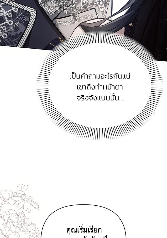 แอชสตาร์ต ตอนที่ 65 รูปที่ 58