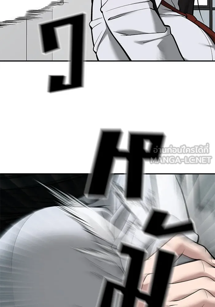 เลวฟาดเลว ตอนที่ 63 รูปที่ 75