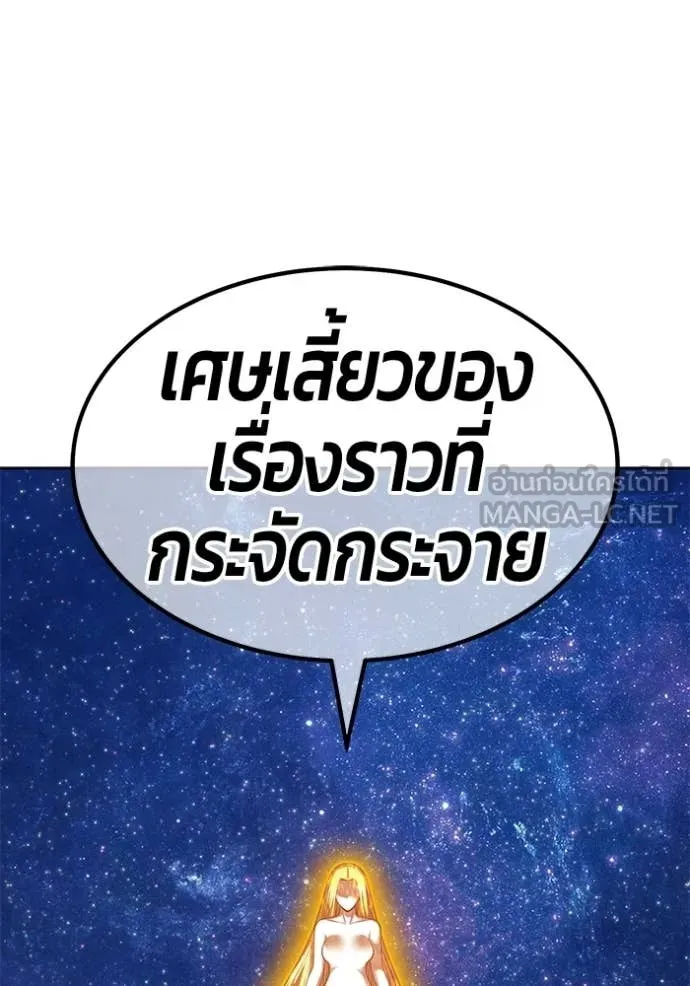 +99 ท่อนไม้ ตอนที่ 187 รูปที่ 160