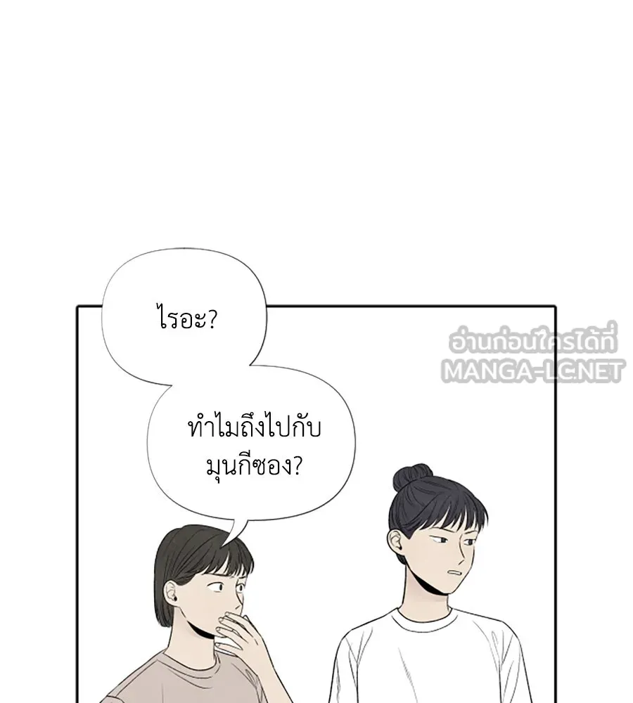 เหตุผลของคนไม่อยากอยู่ ตอนที่ 15 รูปที่ 57