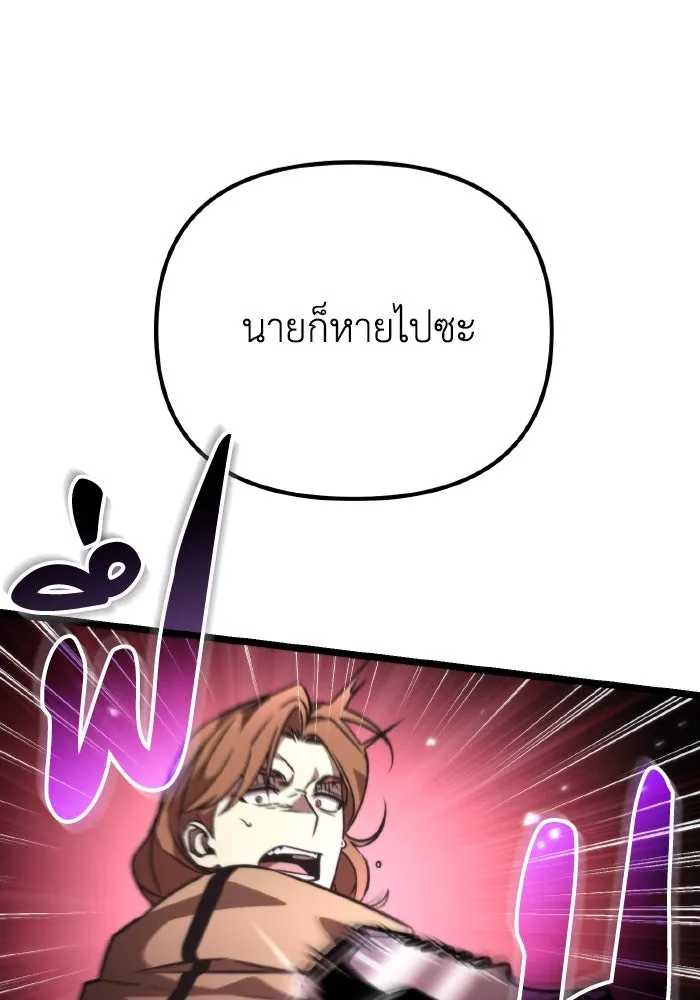 การแข่งขันของผู้เกิดใหม่ ตอนที่ 33 รูปที่ 91