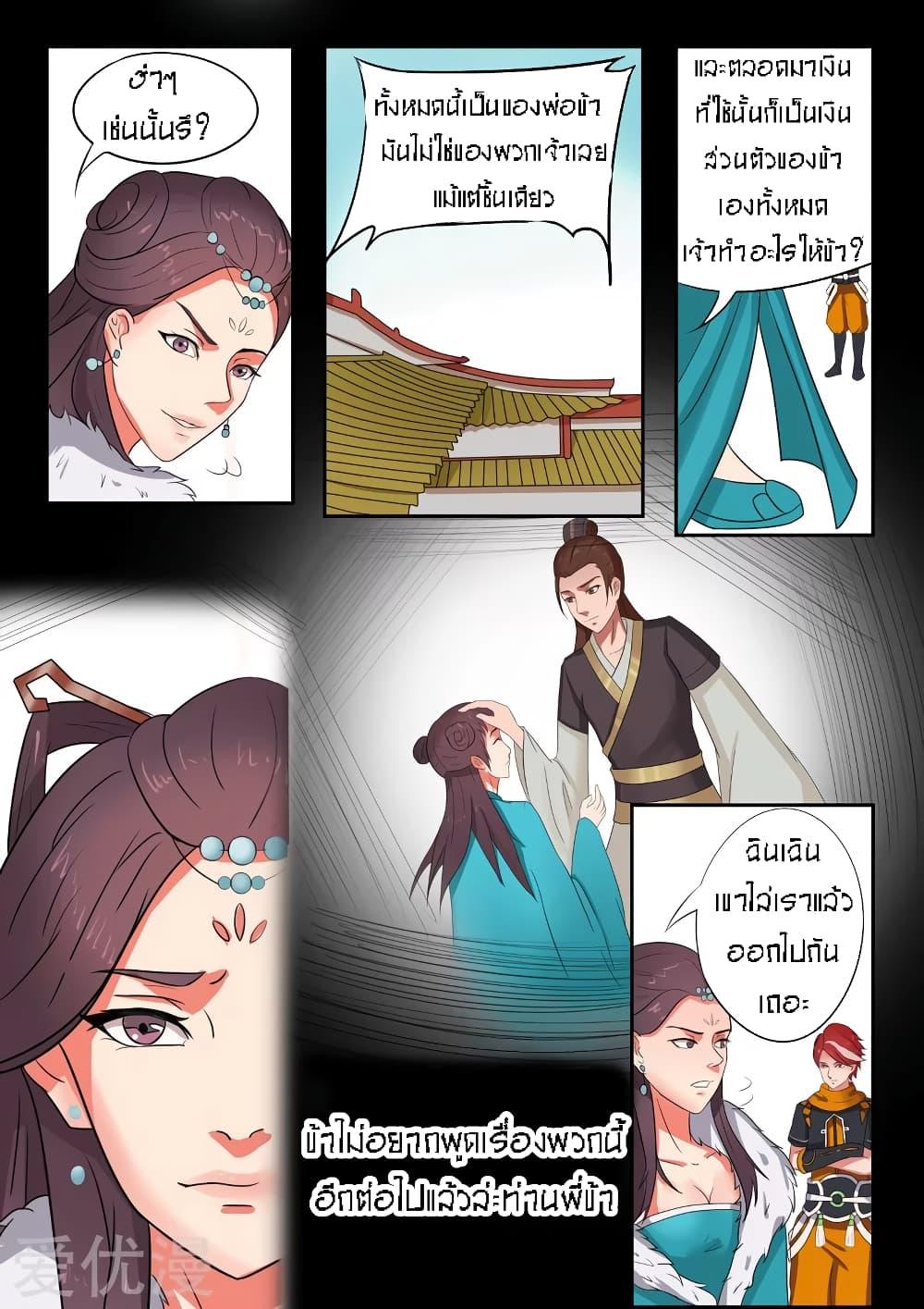 Manga-lc-com อ่านมังงะ อ่านการ์ตูน ออนไลน์ ฟรี Martial Master ตอนที่ 1 2 3 4 5 6 7 8 9 10 11 12 13 14 ฟรี ไม่มีโฆษณา Manga-lc - อ่าน มังงะ อ่าน การ์ตูน ออนไลน์ อ่านมังงะ ฟรี