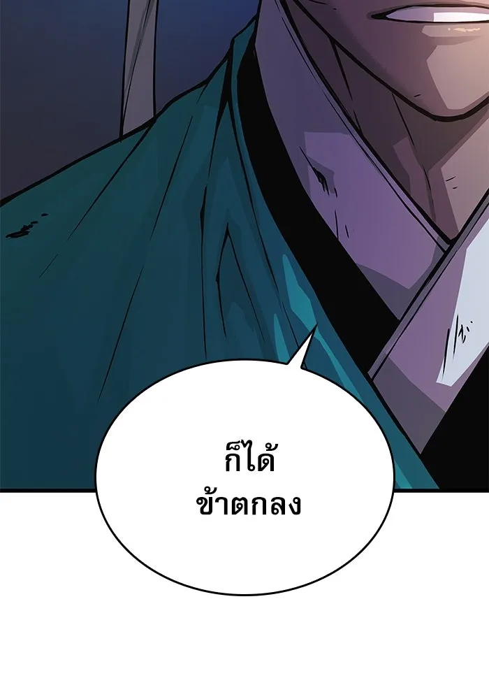 ลับลางลวง ตอนที่ 65 กลอุบาย (1) รูปที่ 139