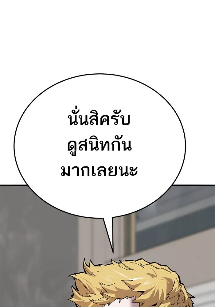 ยอดคนเลเวลทะลุ ตอนที่ 67 เหล่าสหายสัตว์วิเศษ รูปที่ 122