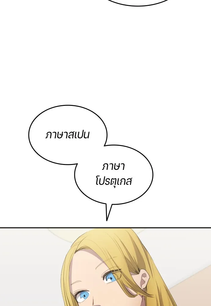 นักเตะแข้งสวรรค์ ตอนที่ 28 รูปที่ 55