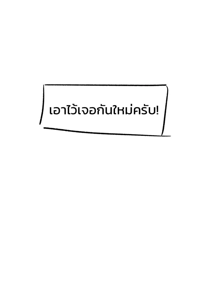 วายร้ายก็อยากมีรัก ตอนที่ บทส่งท้าย รูปที่ 37