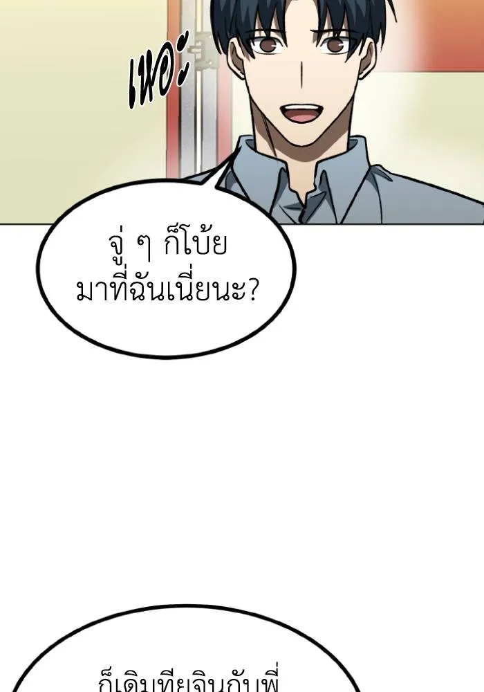 ราชาแห่งอ็อกทากอน ตอนที่ 94 รูปที่ 74