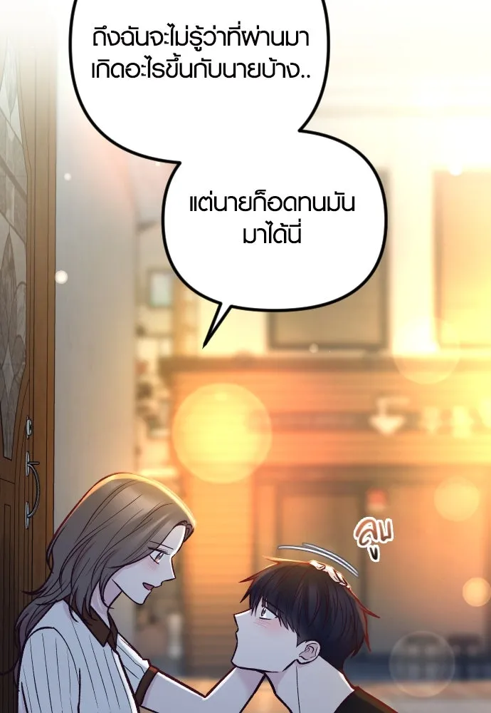 รักกันคนละครึ่งทาง ตอนที่ 50 (จบซีซัน 1) รูปที่ 124