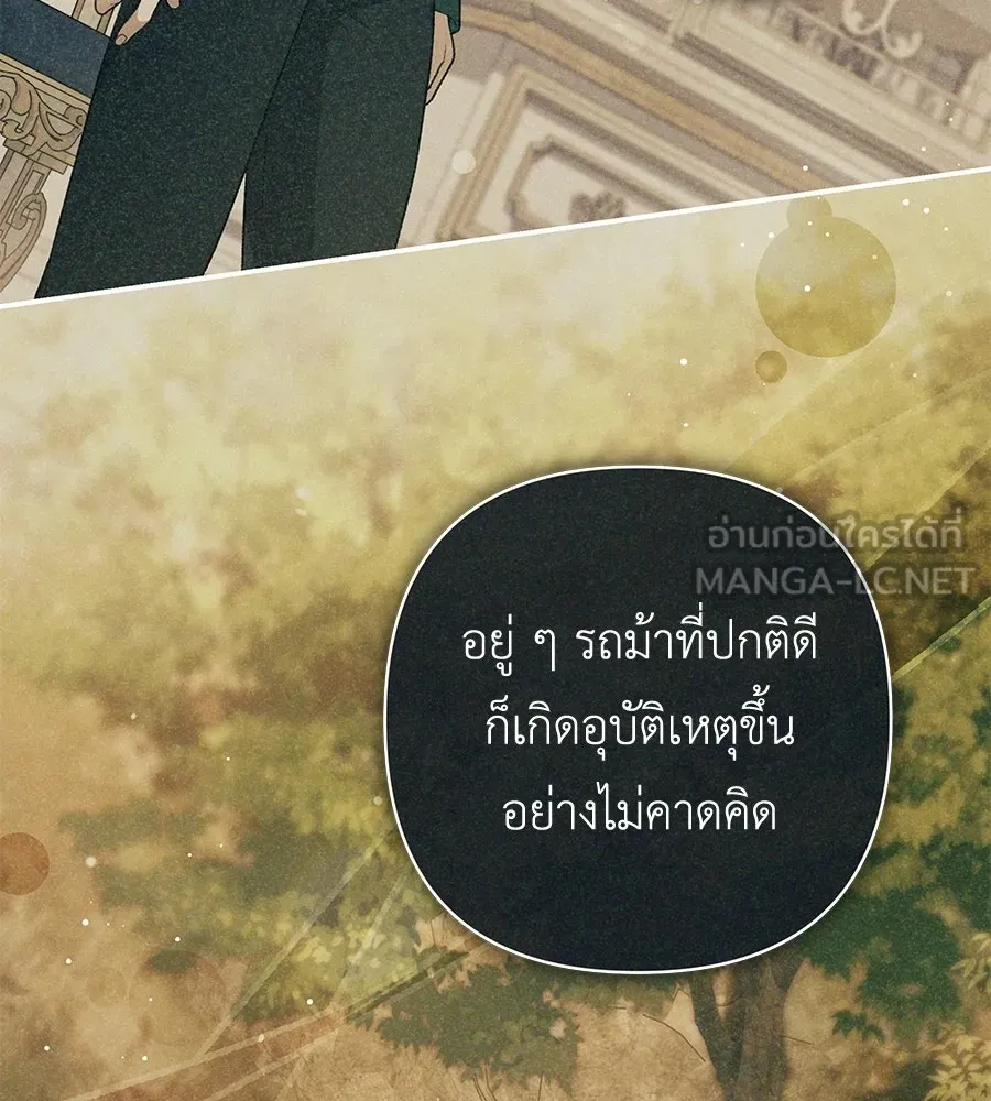 คุณพ่อของหนูคือศัตรูในชาติก่อน ตอนที่ 18 รูปที่ 75