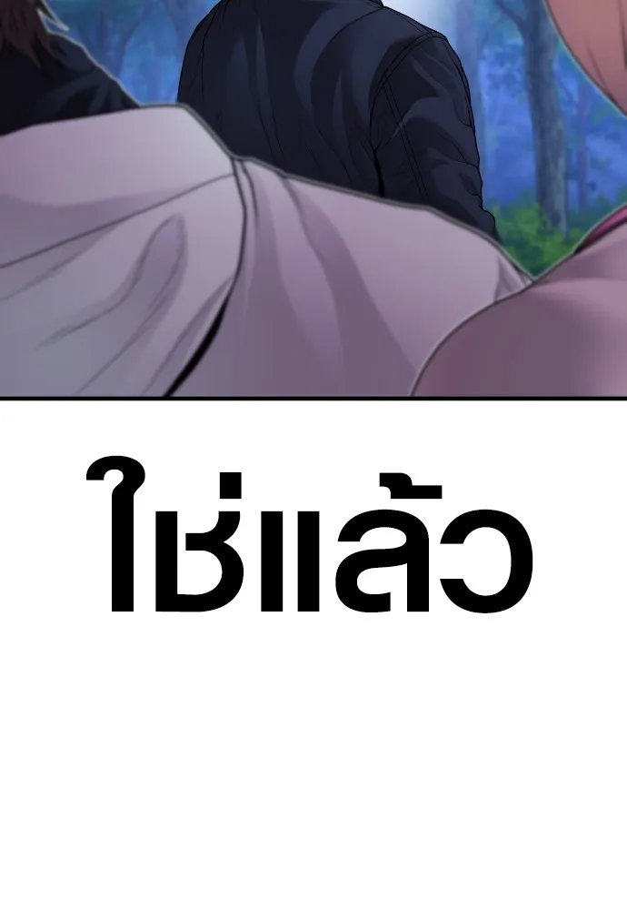 อาชญากรวัยเยาว์ ตอนที่ 78 สนามรบสุดท้าย รูปที่ 91