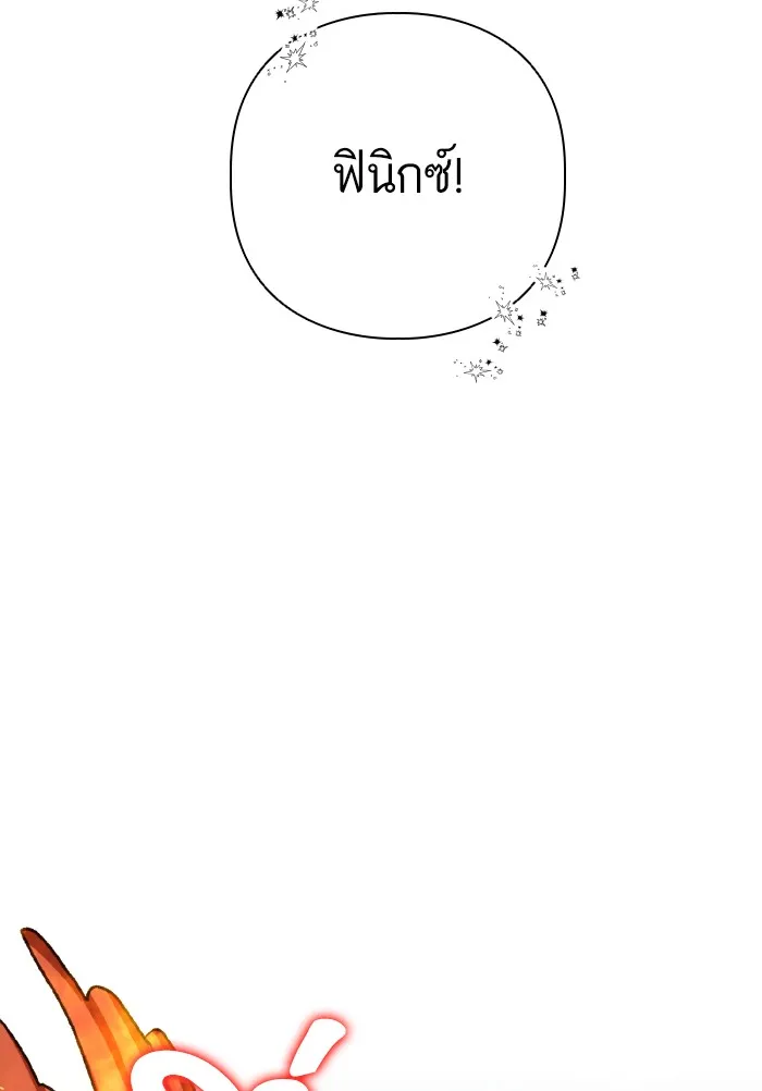 บุตรสาวของดยุกปีศาจ ตอนที่ 48 รูปที่ 11