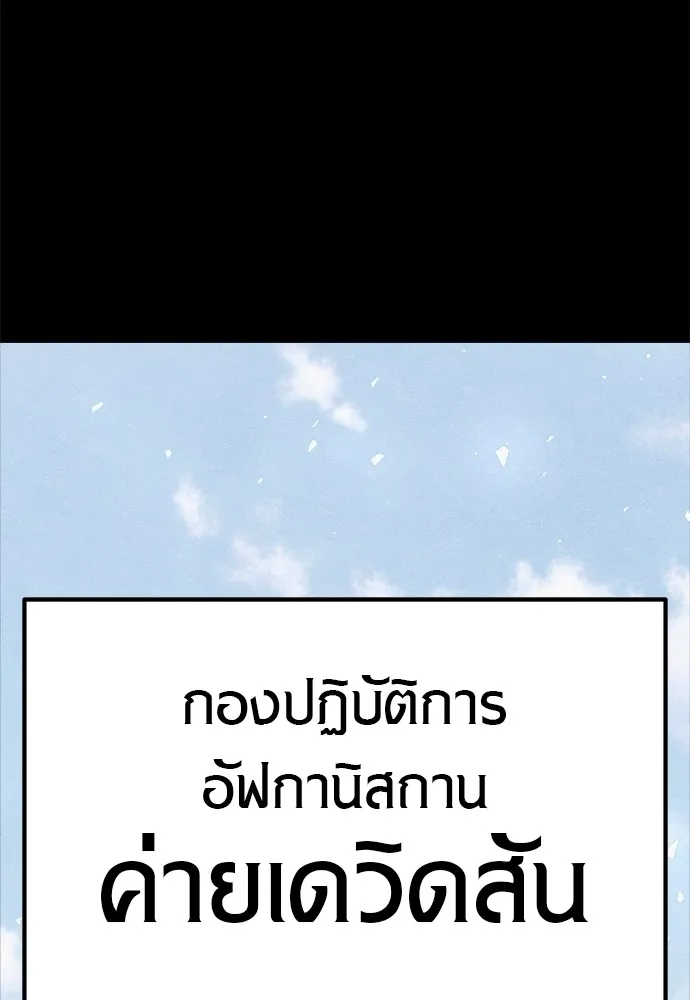 Zombie X Slasher ตอนที่ 18 รูปที่ 25