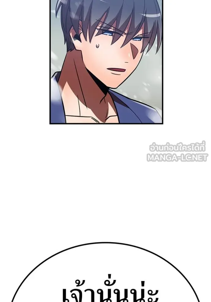 เพลเยอร์เลือดเทวะ ตอนที่ 94 รูปที่ 102