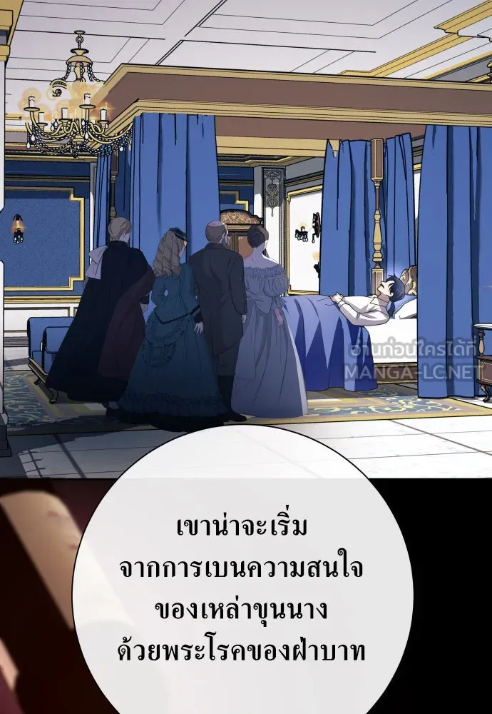 ชิงชีวิตพลิกลิขิตชะตา ตอนที่ 177. หากเทพเจ้าทรงรักลูกจริง(3) รูปที่ 51