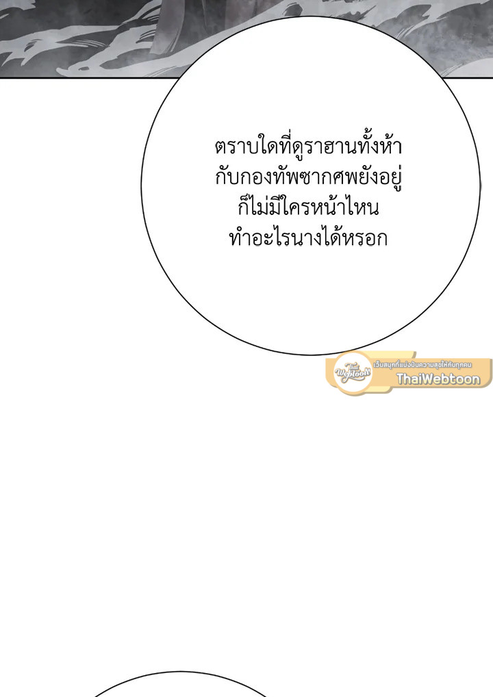 พลทหารโครงกระดูกผู้ม ตอนที่ 115 รูปที่ 82