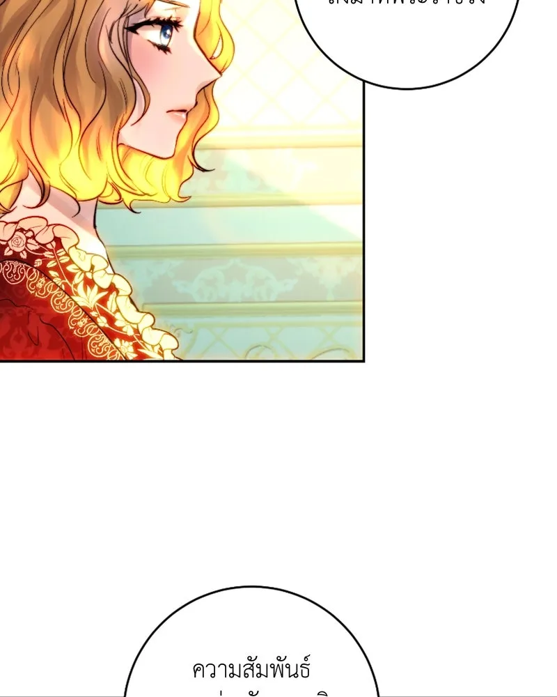 เจ้าหญิงคลั่งแห่งวังหลวง ตอนที่ 47 รูปที่ 19