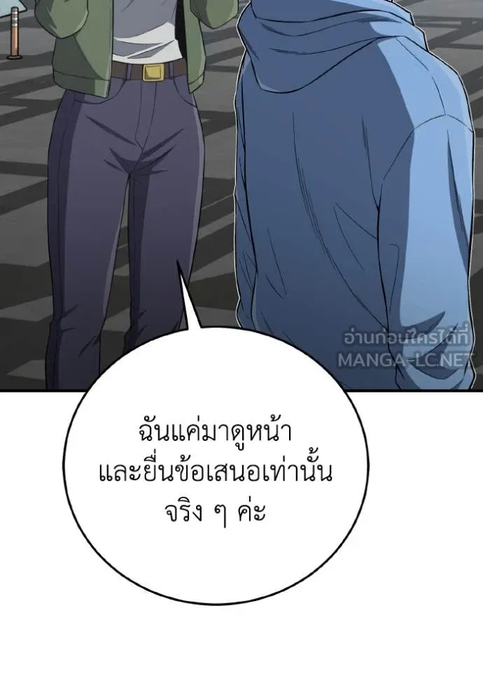 อัจฉริยะนอกคอก ตอนที่ 132 รูปที่ 63