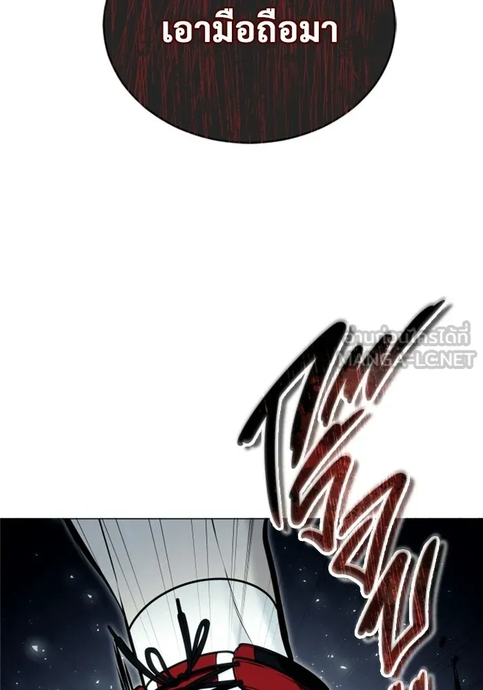 อูเร็ค มาซิโน่ ตอนที่ 38 สายฟ้าฟาด 2 รูปที่ 33