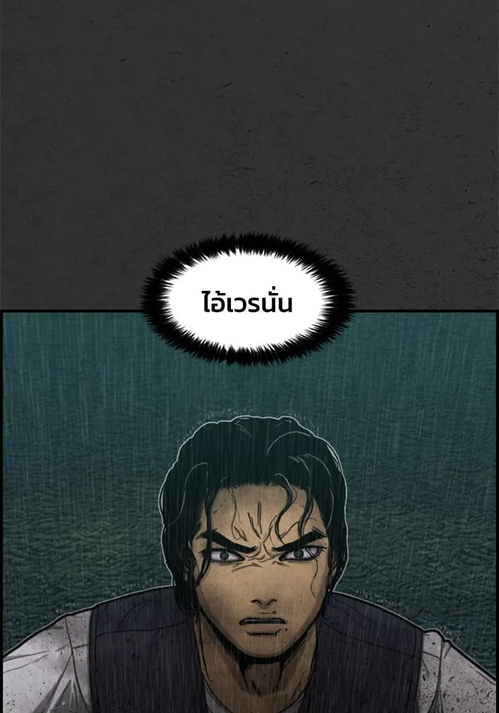 ตกศพสยอง ตอนที่ 8 รูปที่ 71