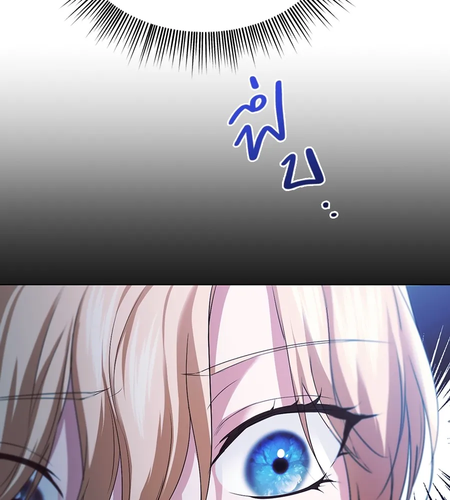 ทางหลุดพ้นของนักบุญลวง ตอนที่ 10 รูปที่ 109