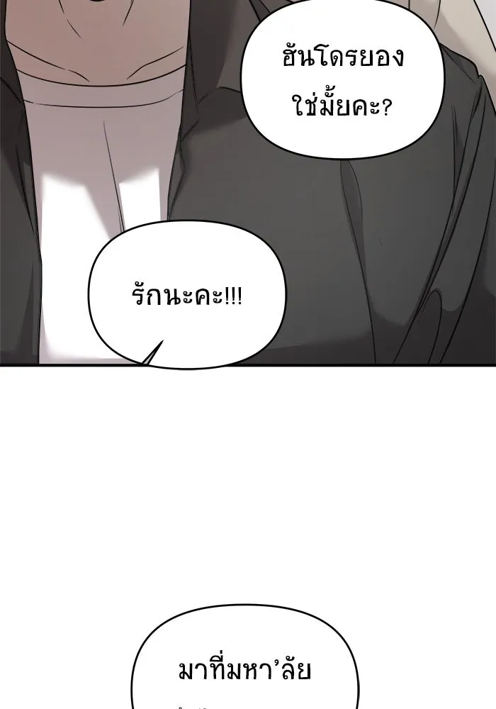 วายร้ายก็อยากมีรัก ตอนที่ 6 รูปที่ 34