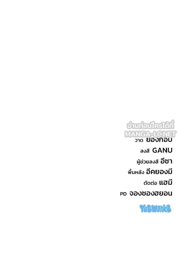 โกดังลับหลังโลกแตก ตอนที่ 67 รูปที่ 142