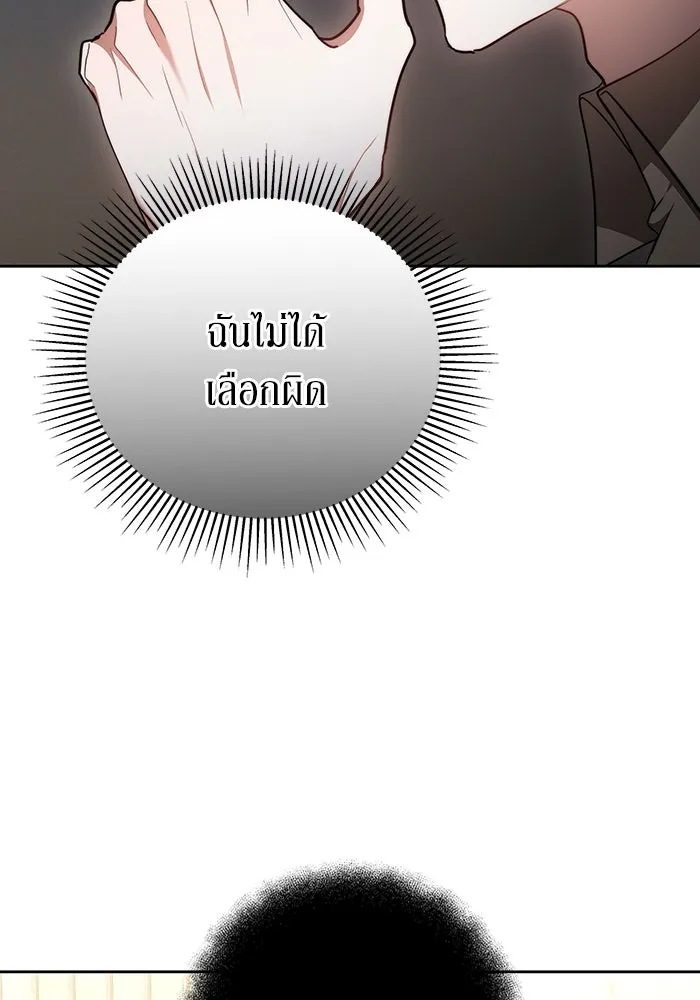 ละลายรักให้ล้นใจ ตอนที่ 12 รูปที่ 85