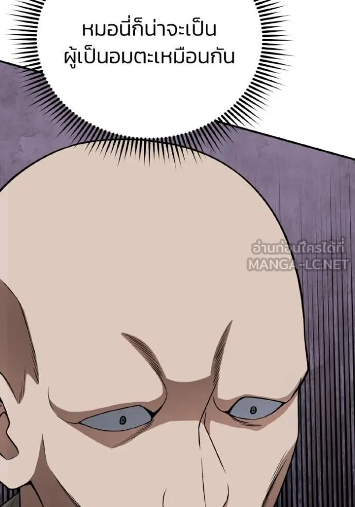 อัจฉริยะนอกคอก ตอนที่ 134 รูปที่ 51