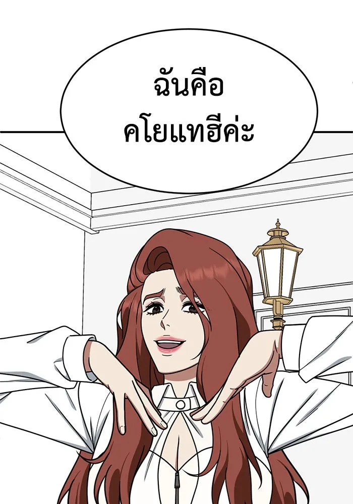 ช่วยเปลี่ยนฉันที ตอนที่ 172. คโยแทฮี 12 รูปที่ 101