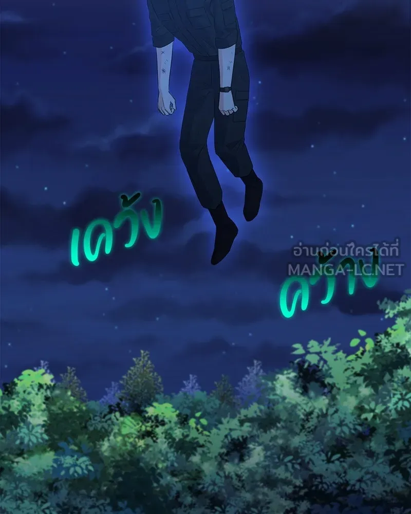 แด่ความเกลียดชัง ตอนที่ 22 รูปที่ 42