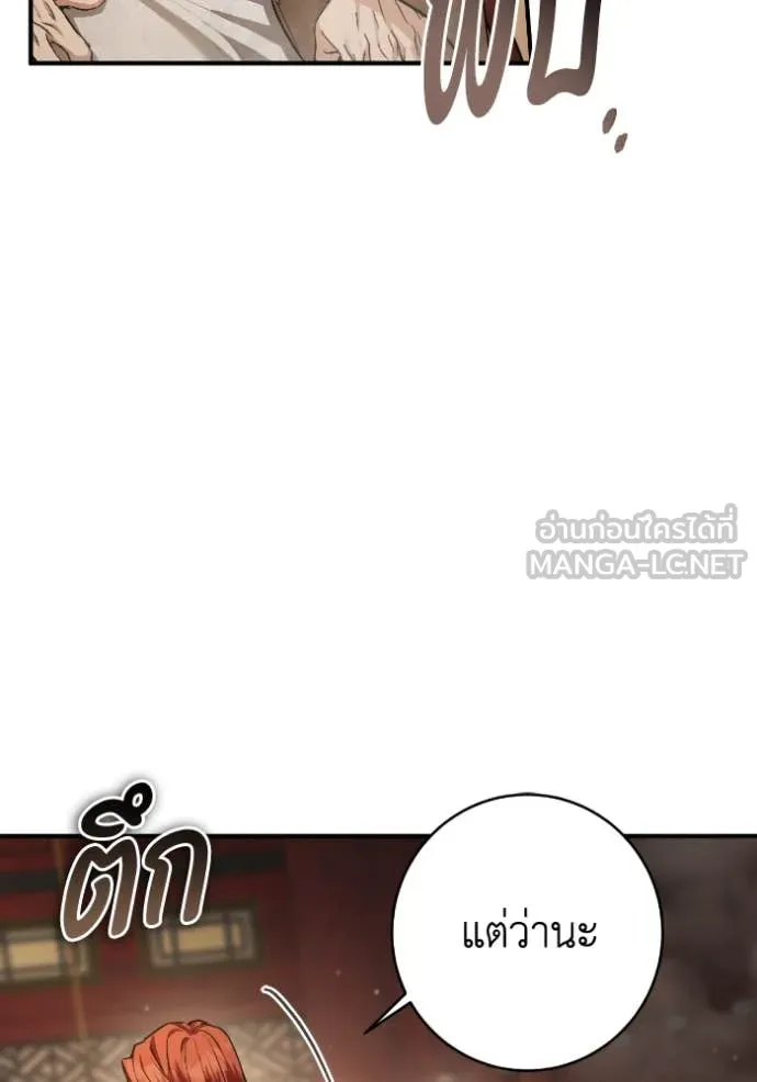 ยามหมาป่าทมิฬ ตอนที่ 53 รูปที่ 31