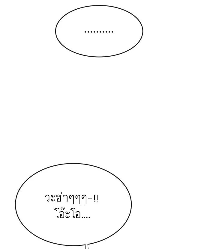 ยุคแห่งยอดมนุษย์ ตอนที่ 3 รูปที่ 119