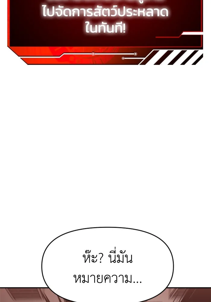 อดีตบอสหอคอย ตอนที่ 11 รูปที่ 35
