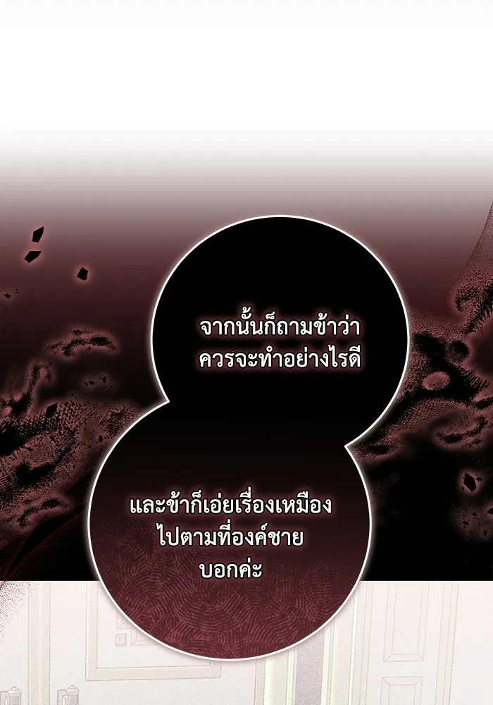 ย้อนเวลาพลิกชะตาทายาท ตอนที่ 73 รูปที่ 28