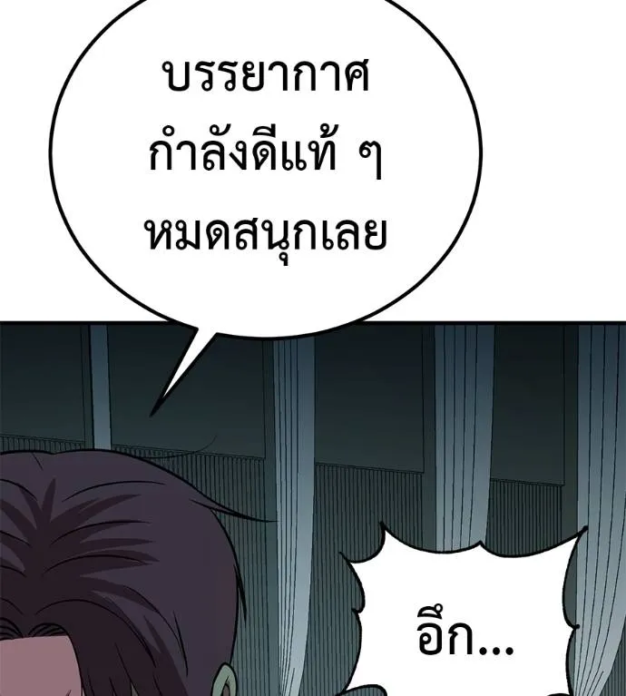 เรียกฉันว่าพระเจ้า ตอนที่ 26 รูปที่ 158