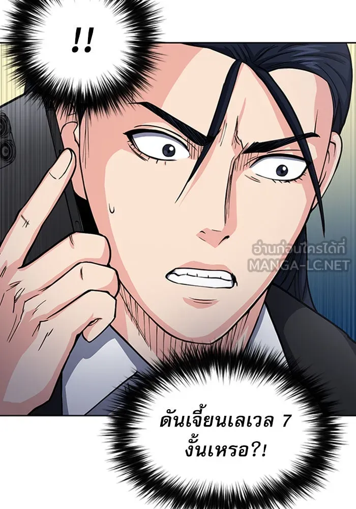 ดรูอิดแห่งสถานีโซล ตอนที่ 46 รูปที่ 15