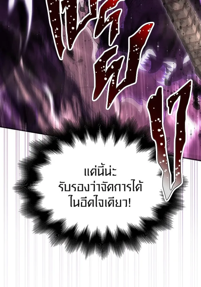 เอาชีวิตรอดในเกมฉบับคนเถื่อน ตอนที่ 58 พบกันอีกครั้ง รูปที่ 136
